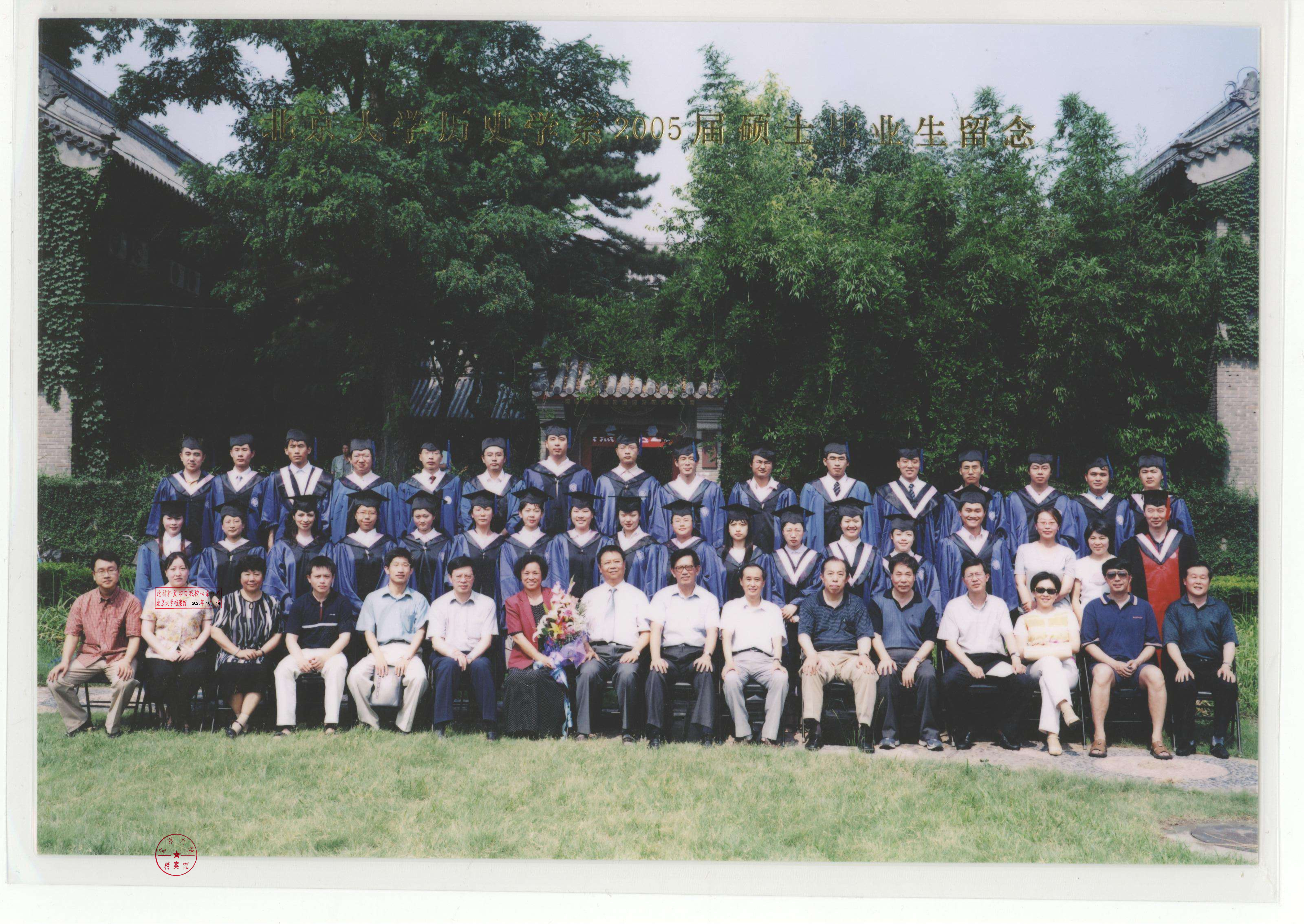 05届硕士.jpg