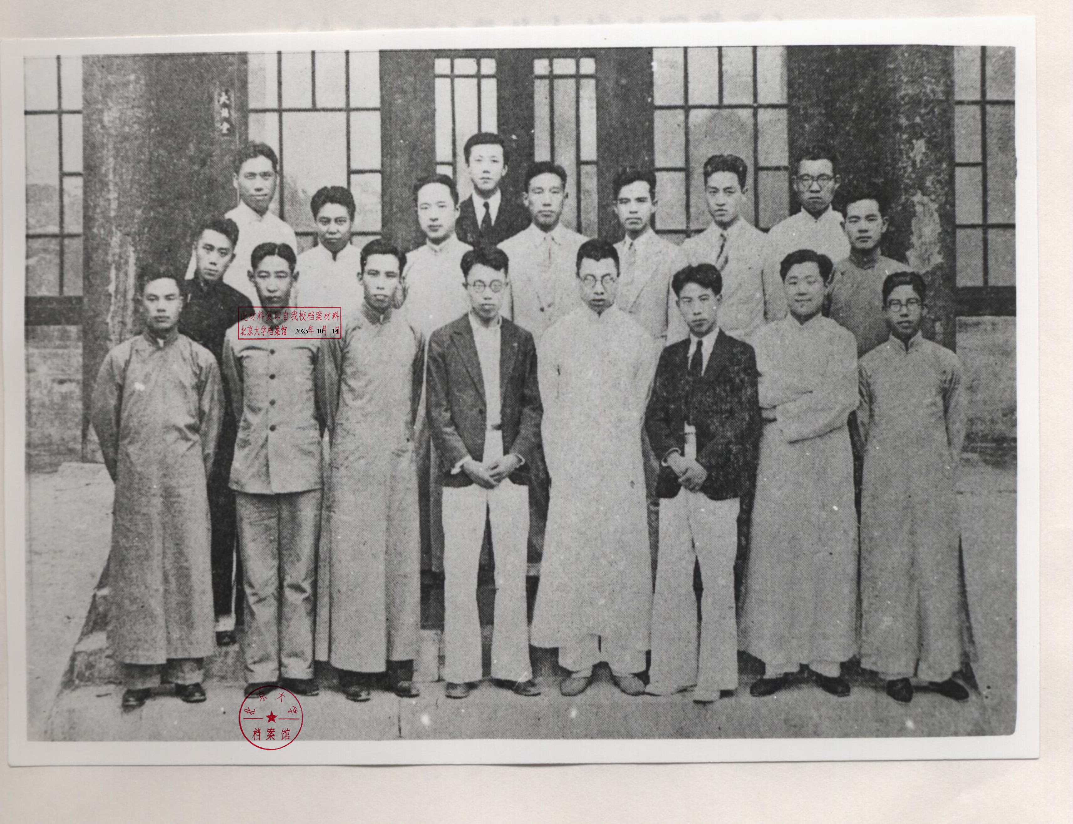 1934年北大史学系毕业生合影（选自1934年北大毕业同学录）.jpg.jpg