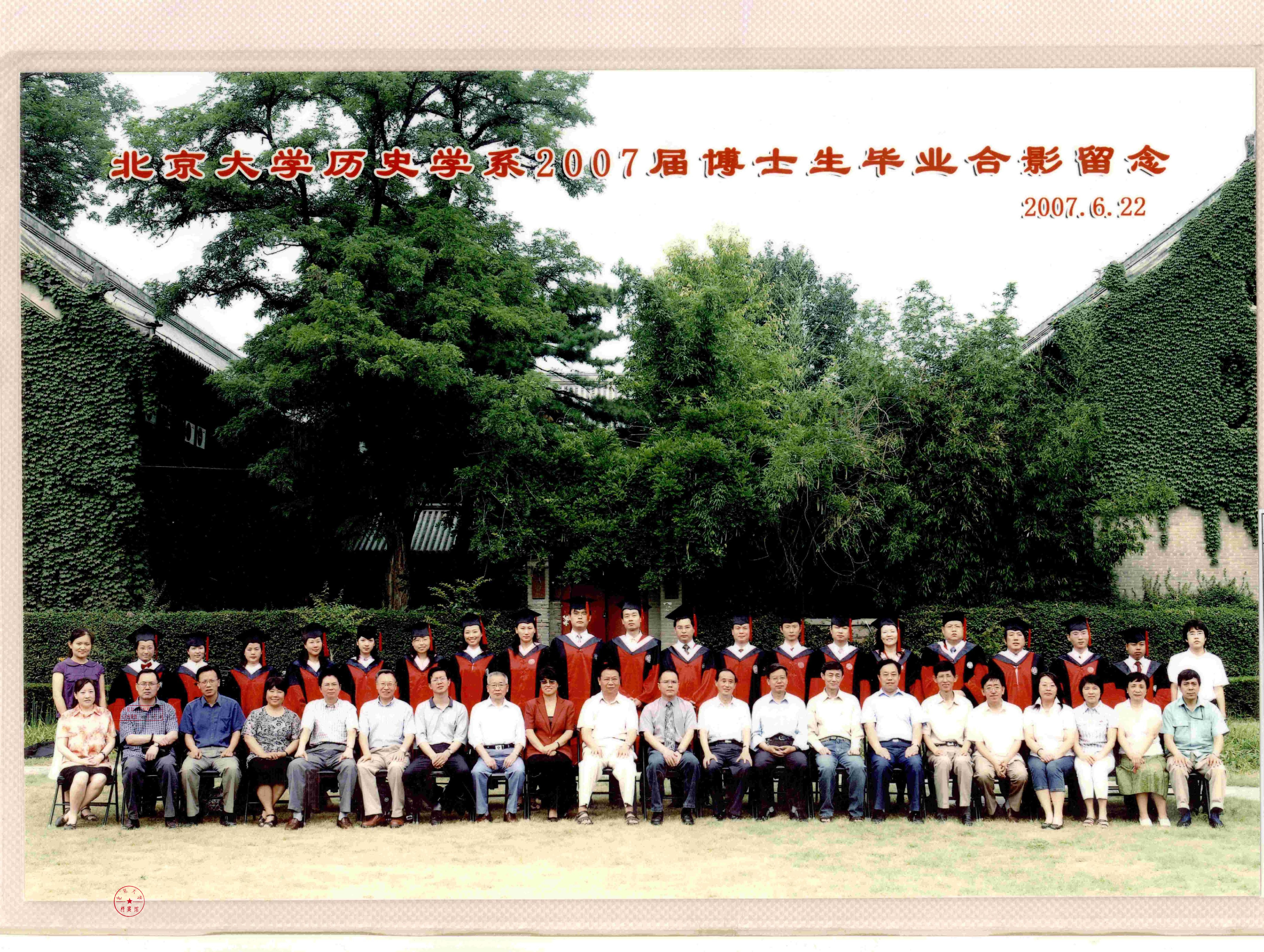 07届博士（裁）.jpg