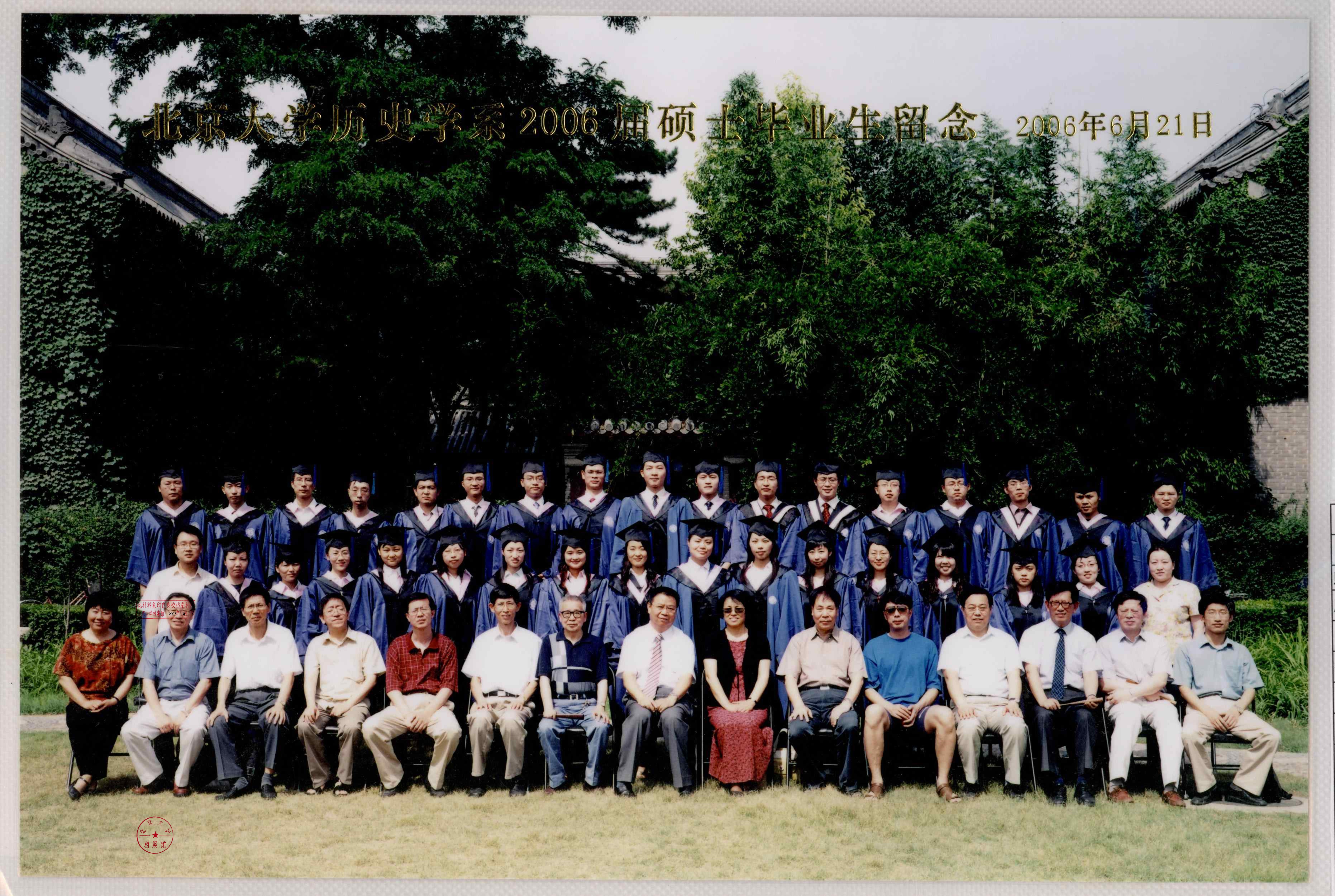 06届硕士（裁）.jpg