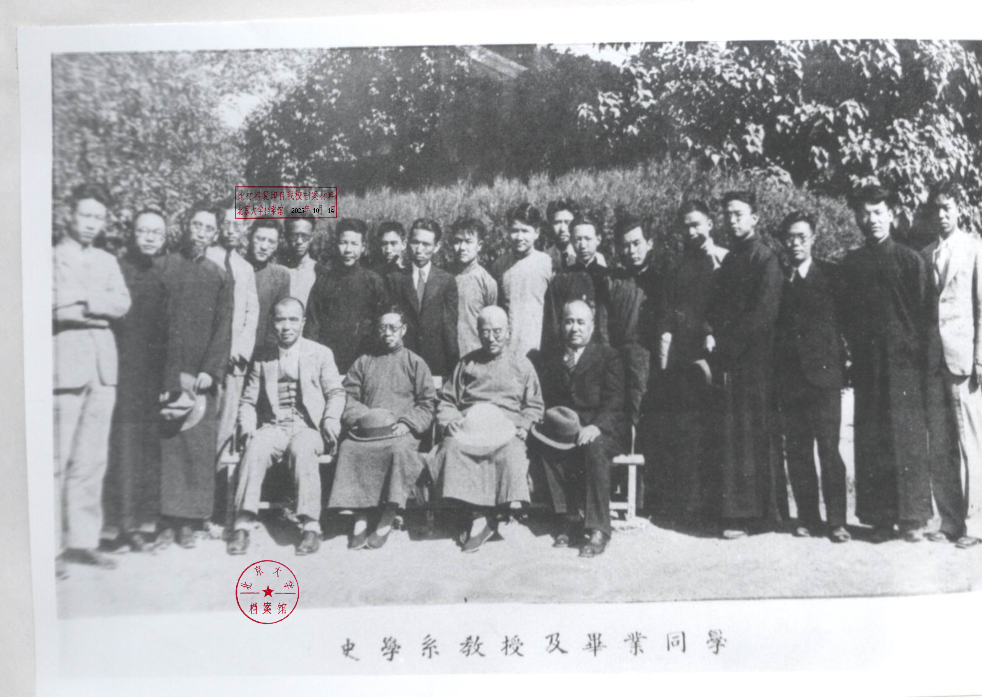 北大史学系教授及毕业同学。前排坐者左起：1.王谟、2.钱穆、3.孟森、4.姚从吾（选自1937年北大毕业同学录）.jpg.jpg
