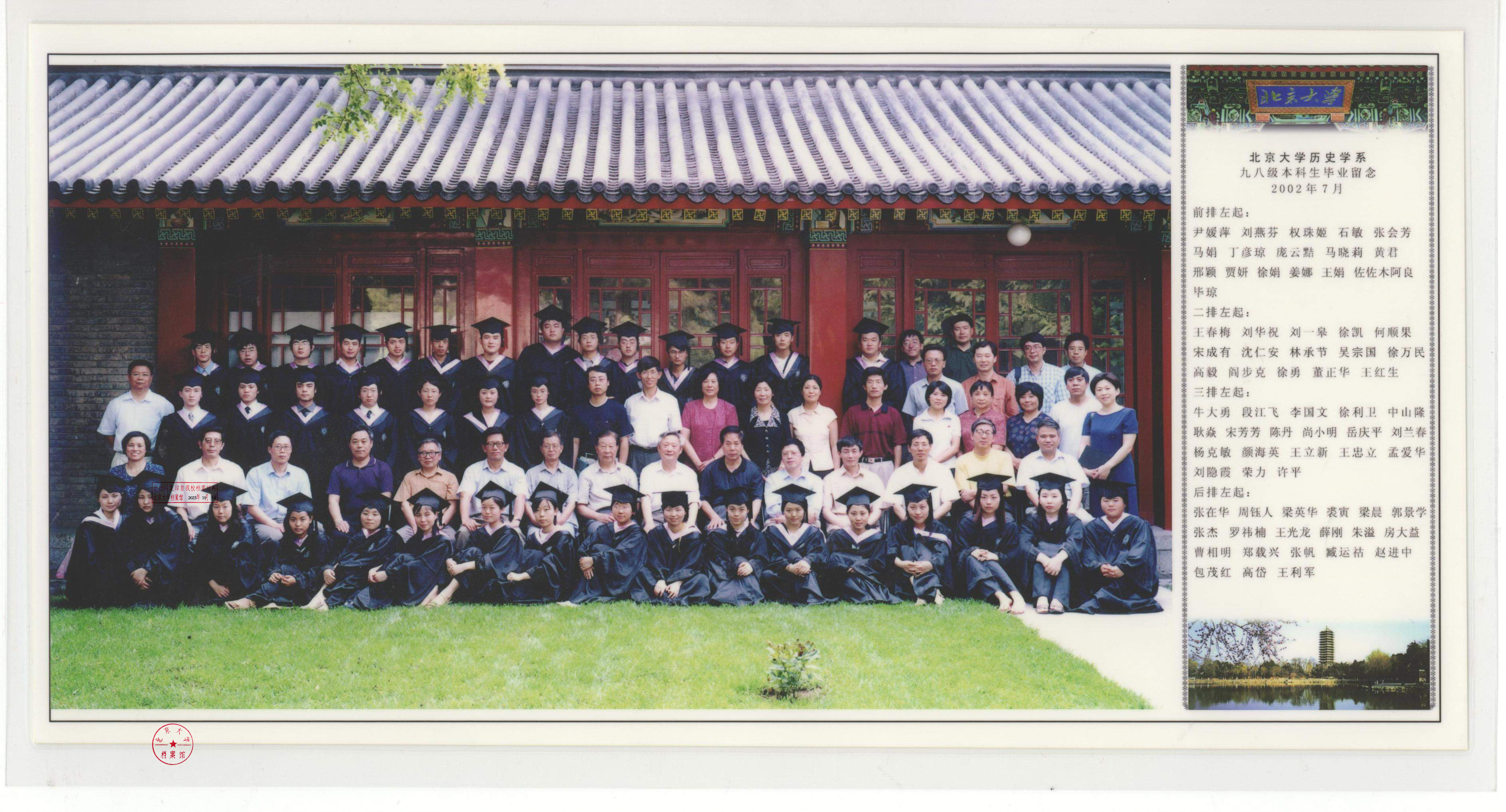 98级本科班.jpg