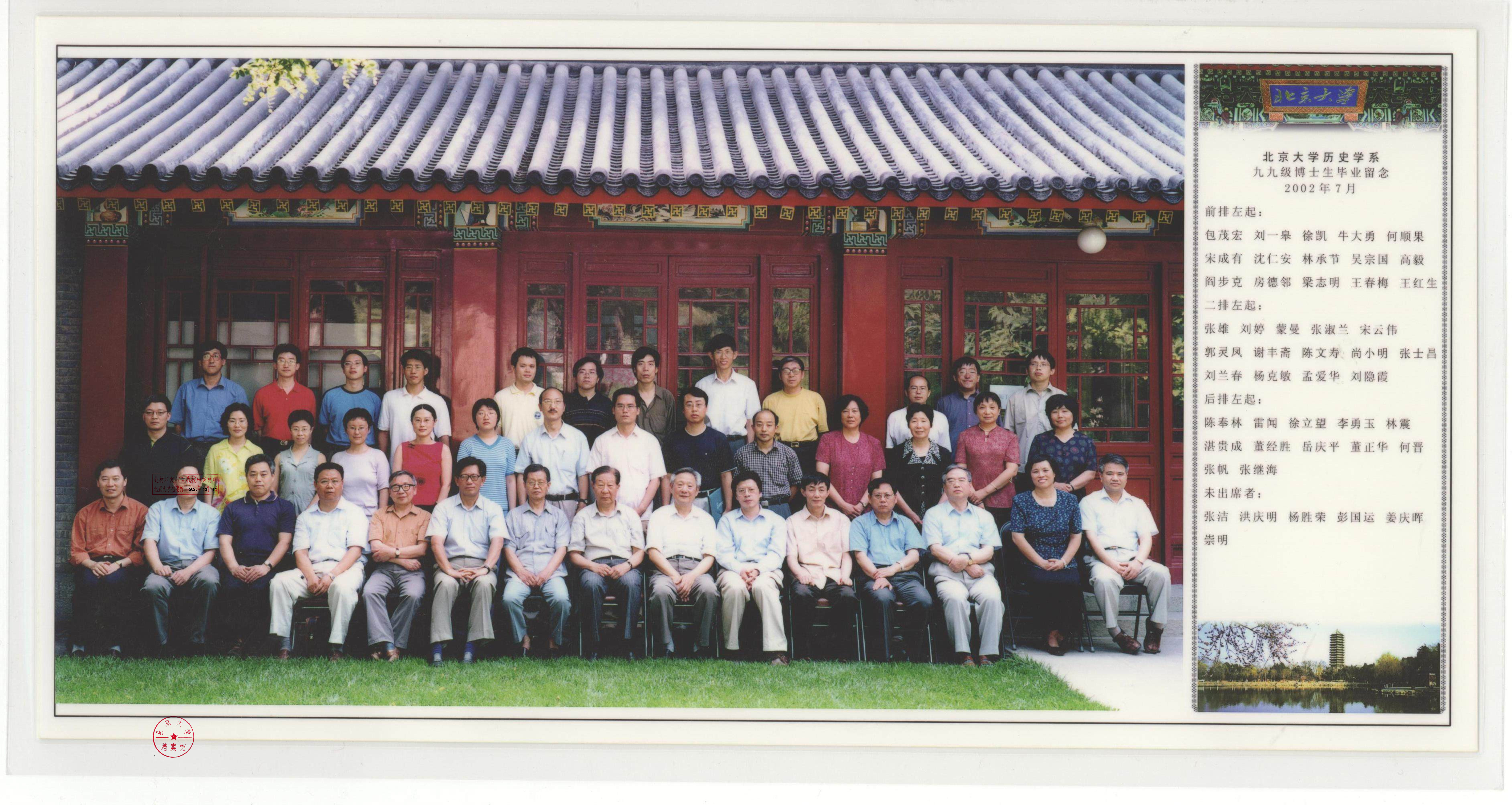 99级博士.jpg