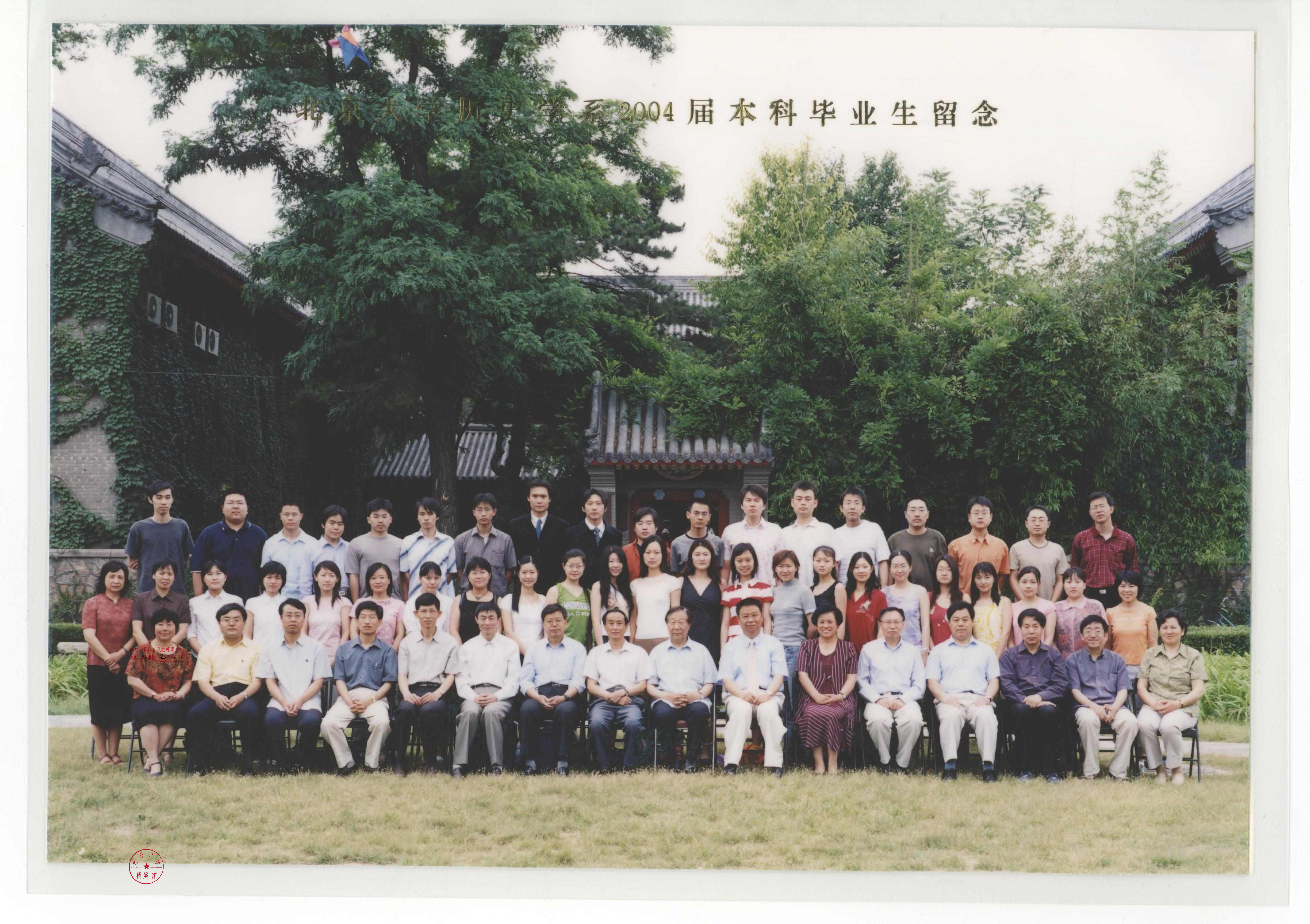 04届本科生.jpg