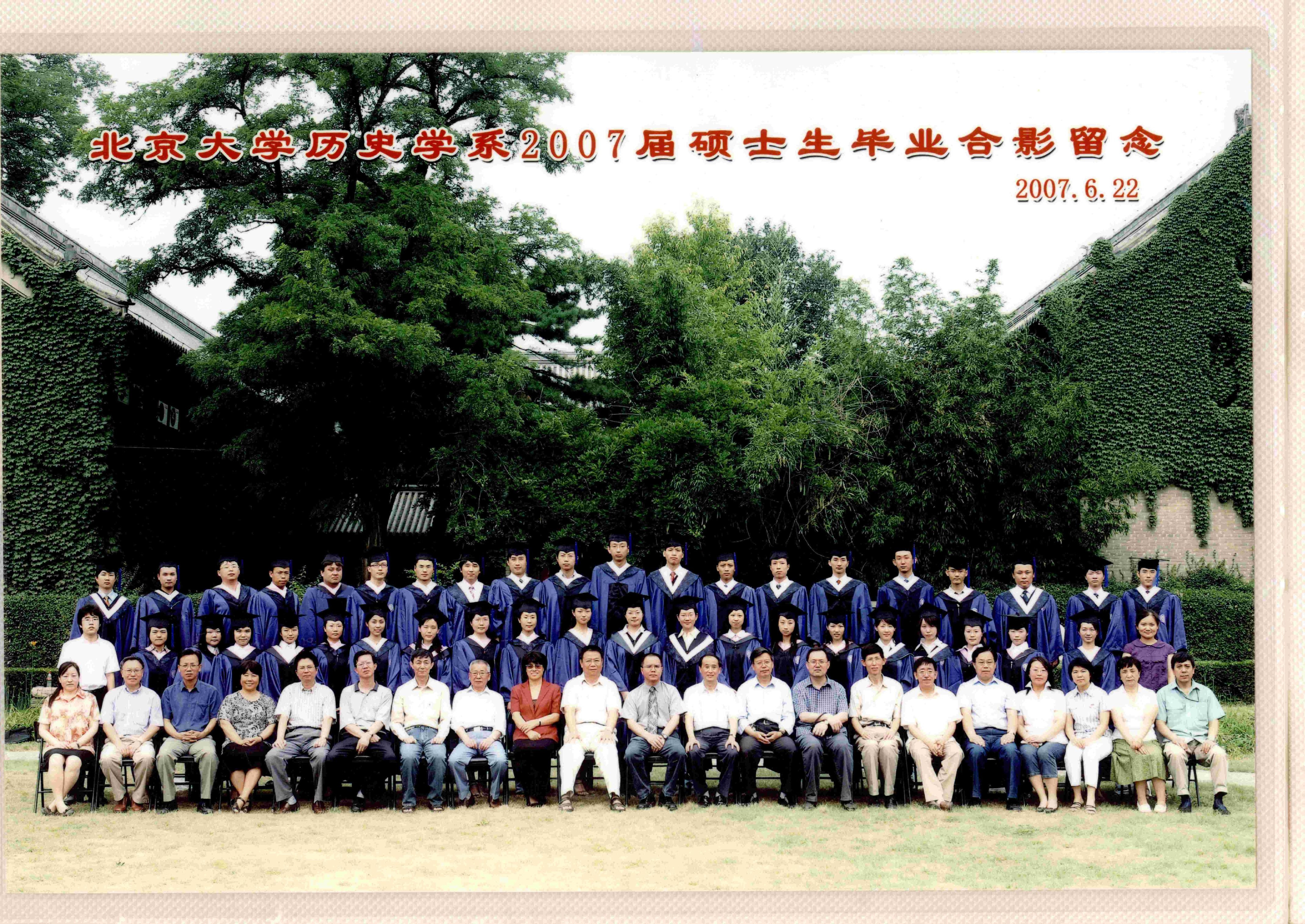 07届硕士（裁）.jpg