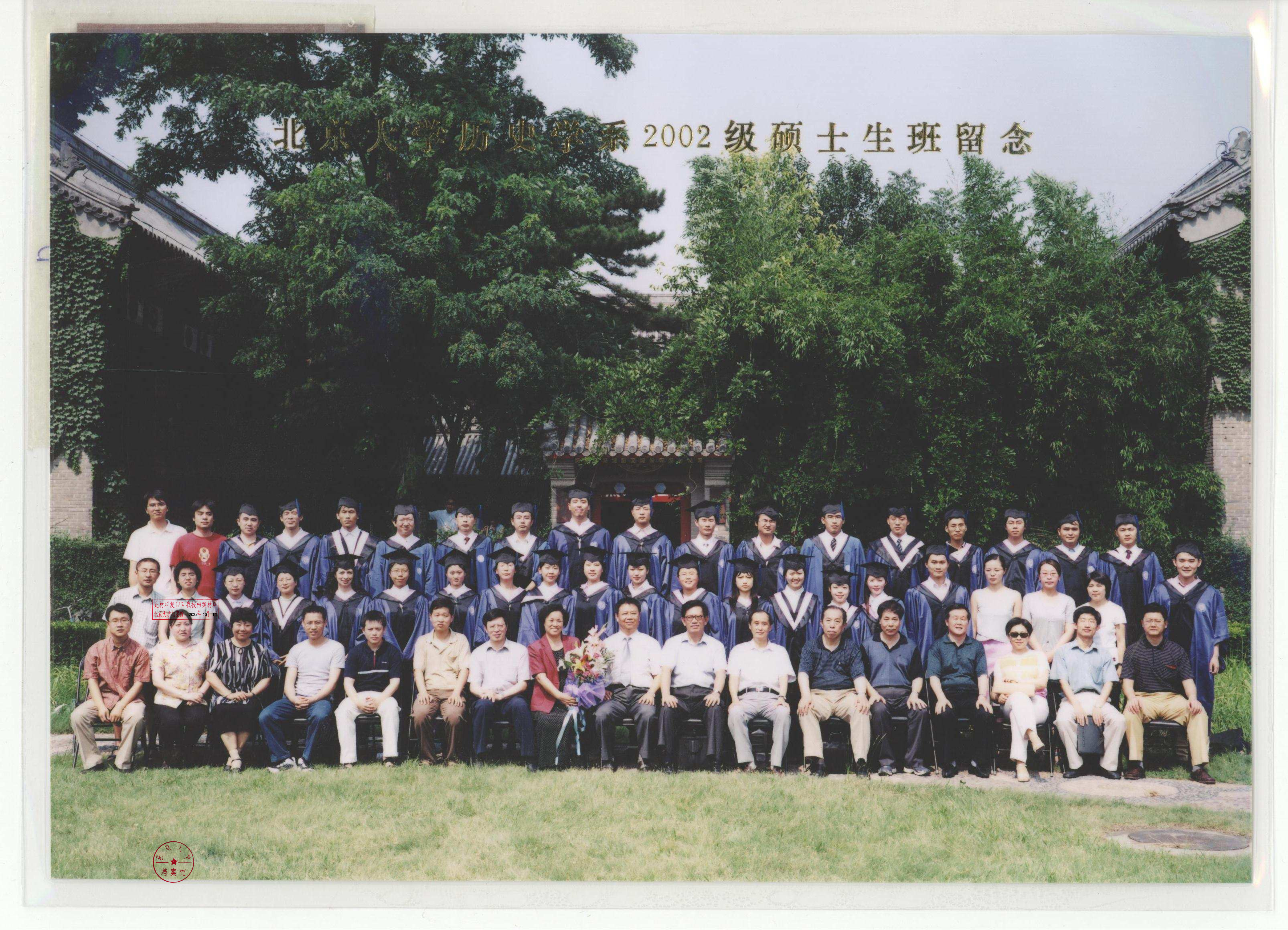 02级硕士.jpg