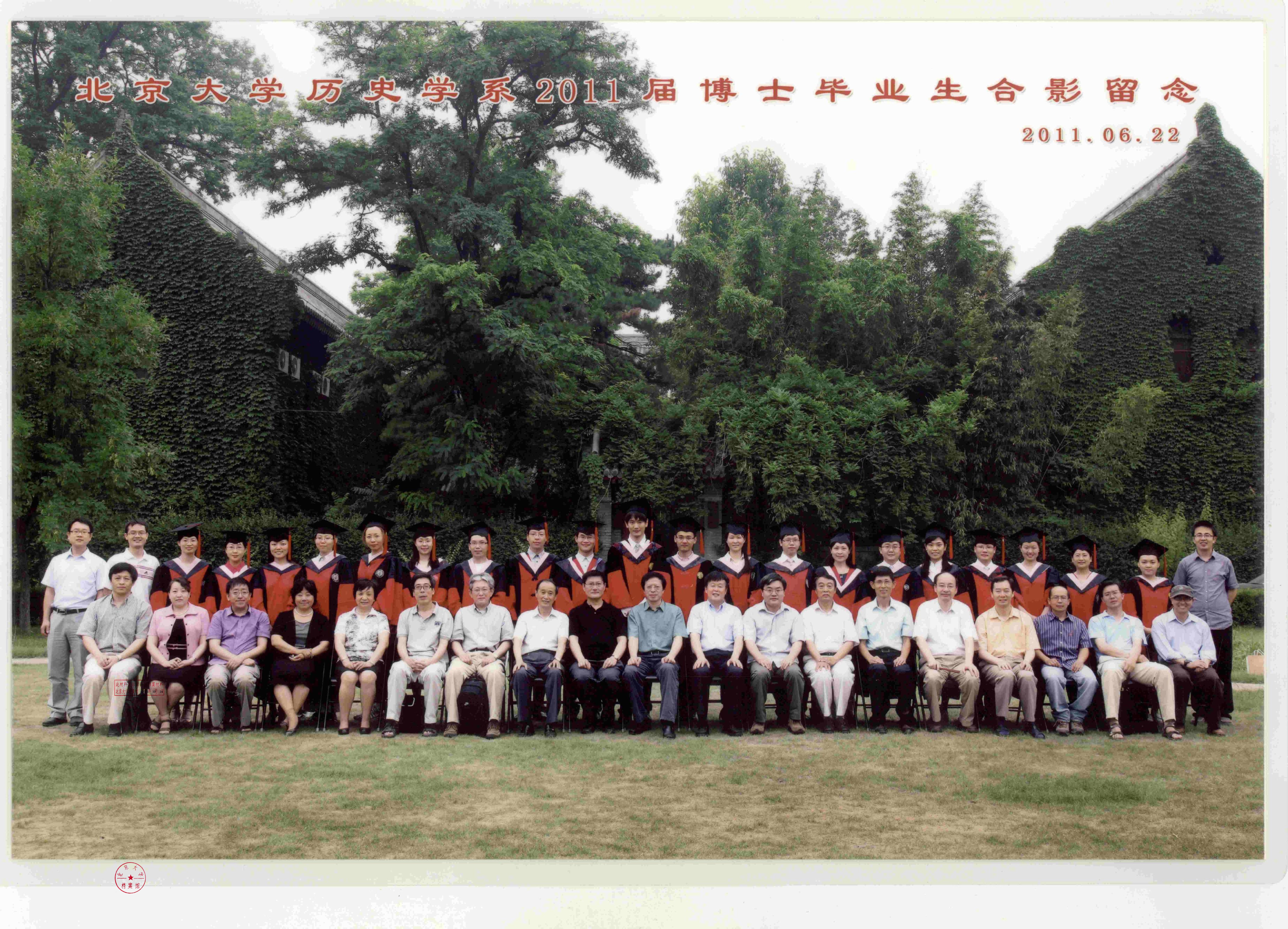 11届博士（裁）.jpg