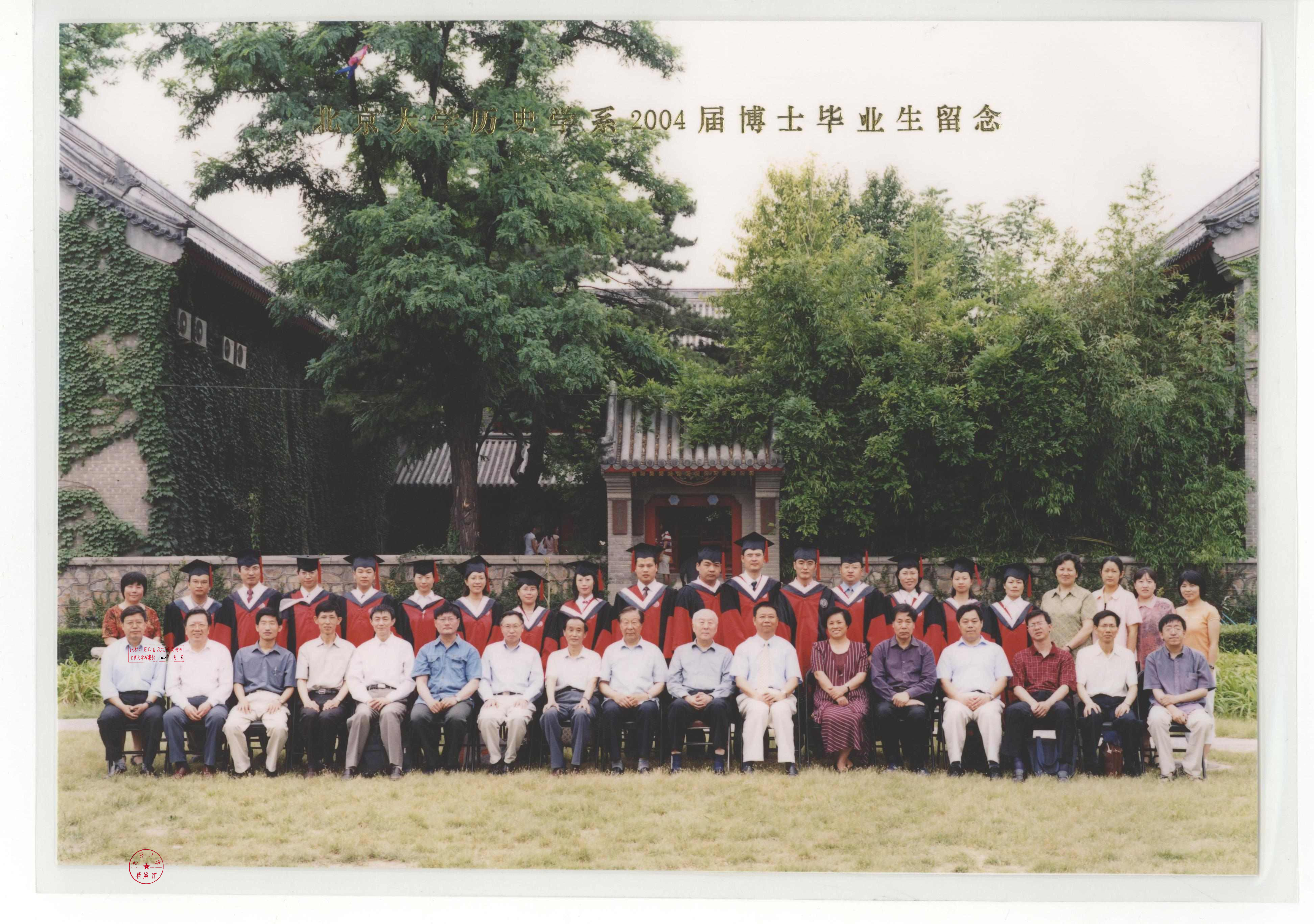04届博士.jpg