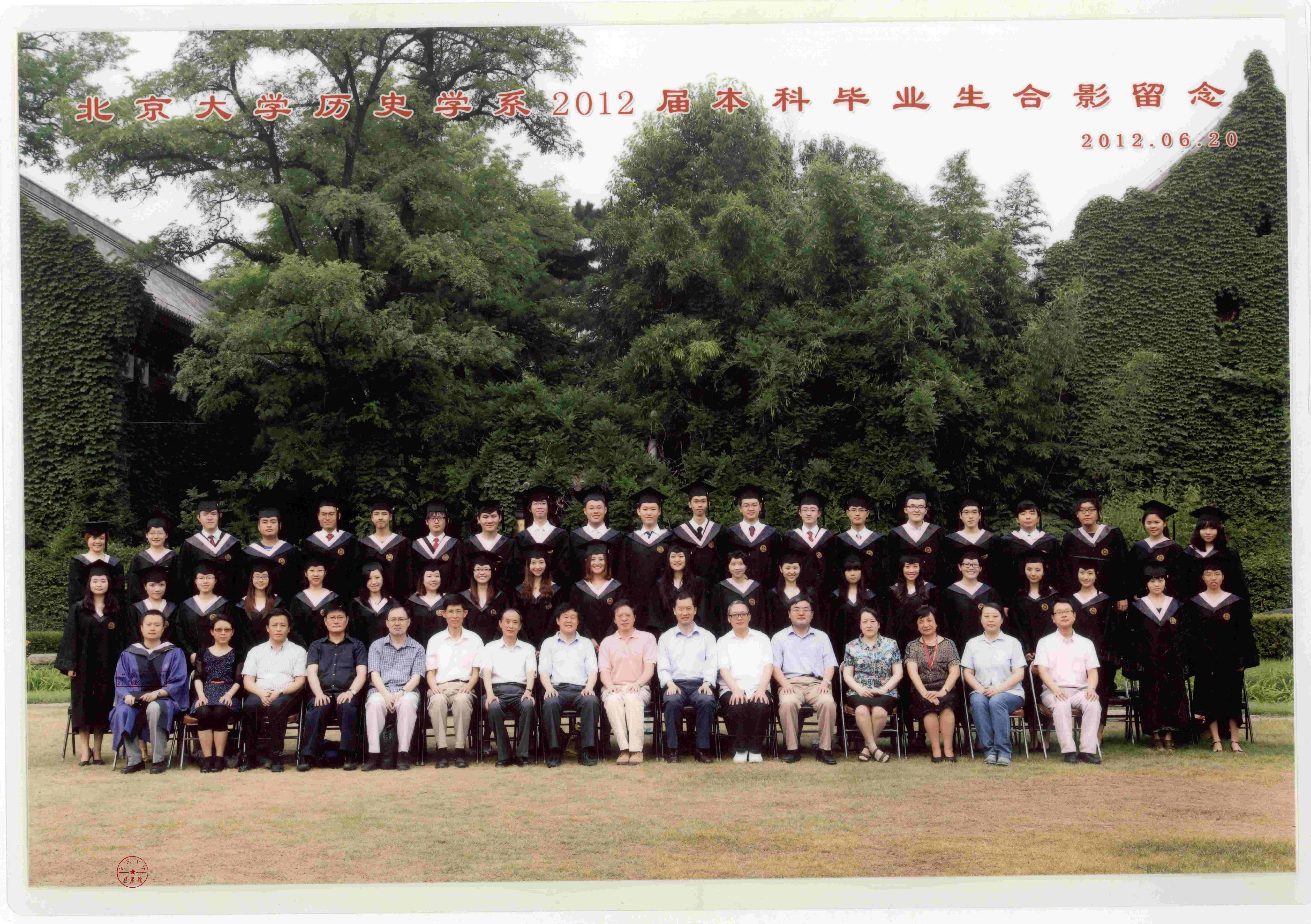 12届本科（裁）.jpg