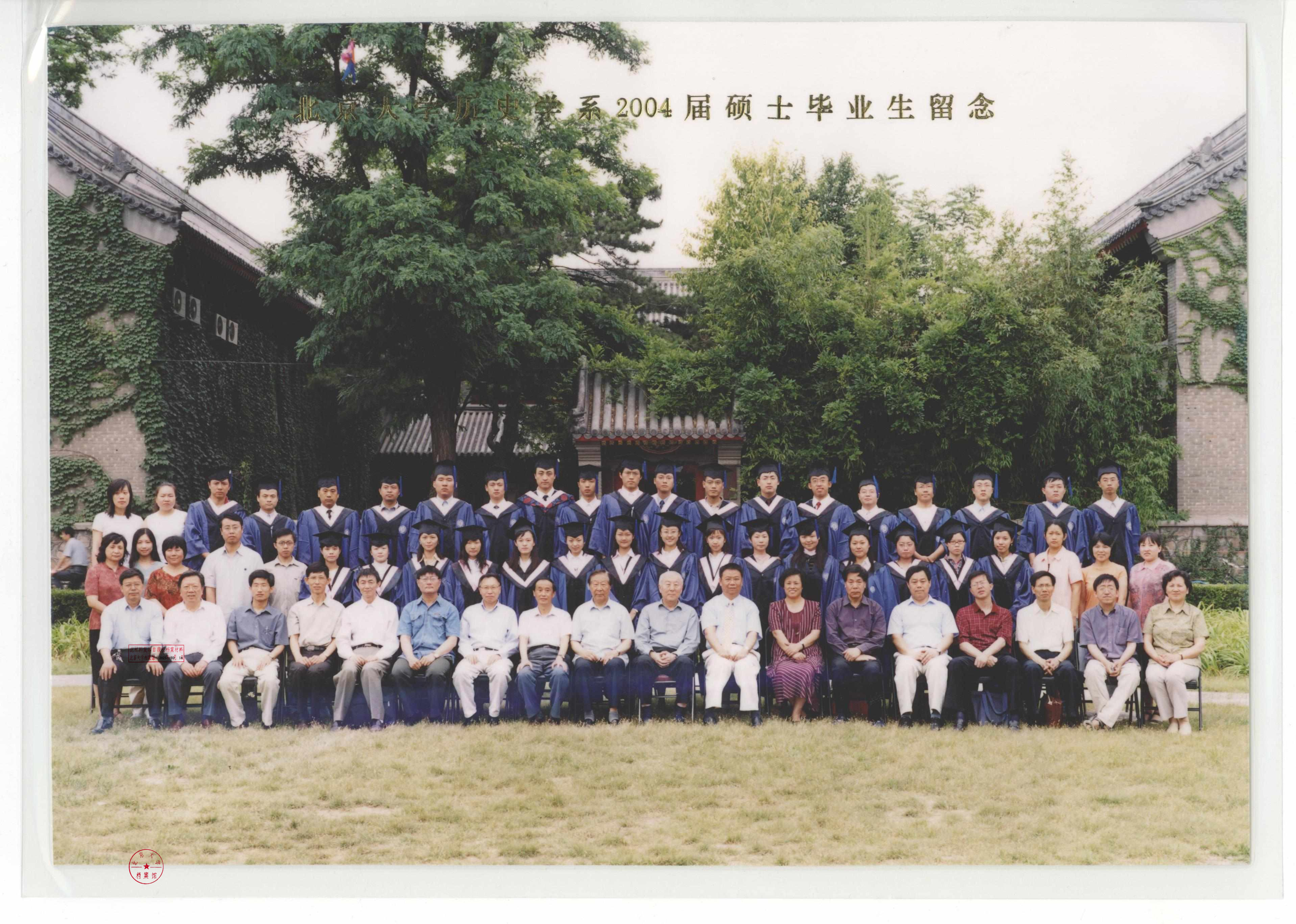 04届硕士生.jpg