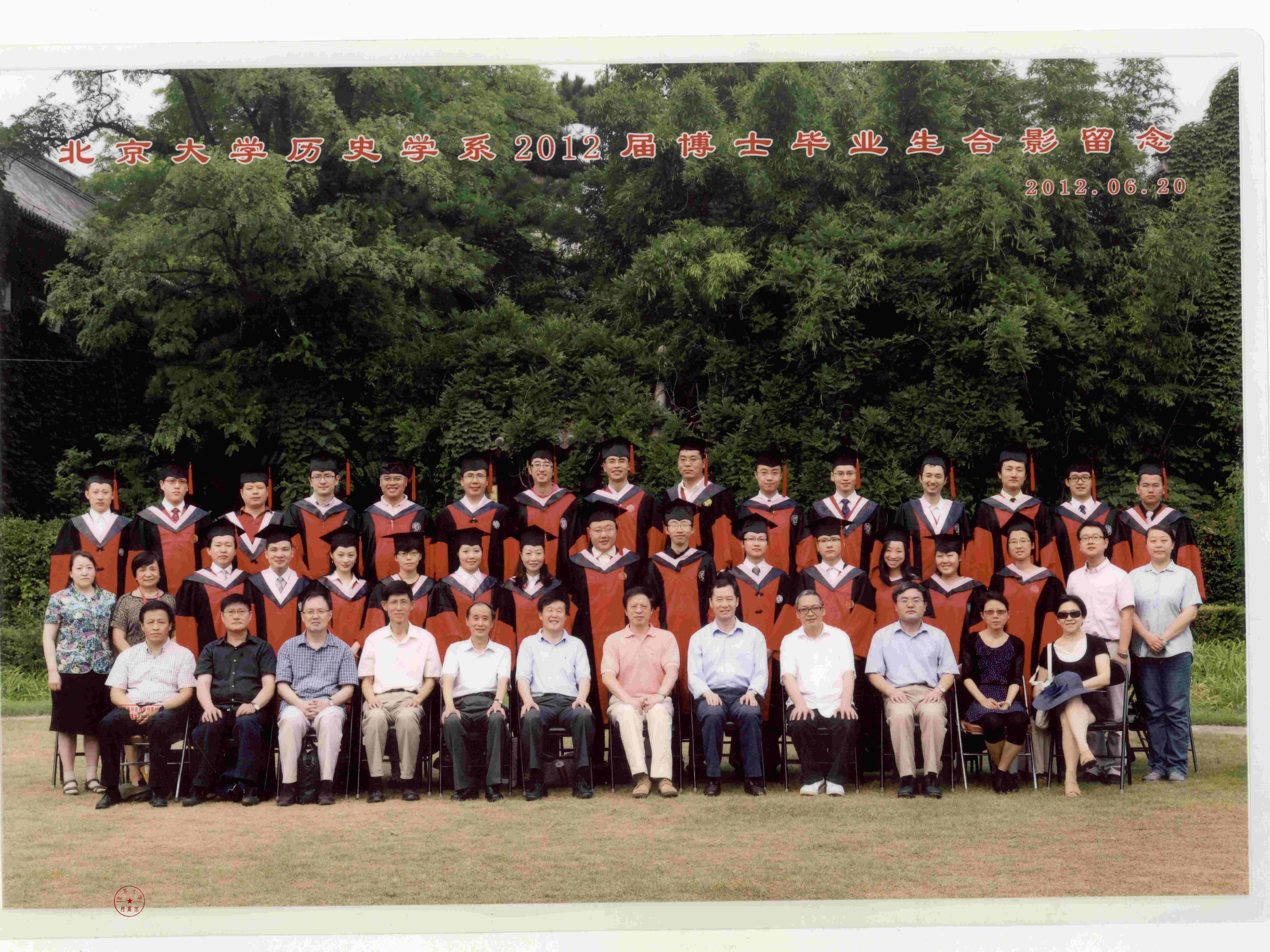 12届博士（裁）.jpg