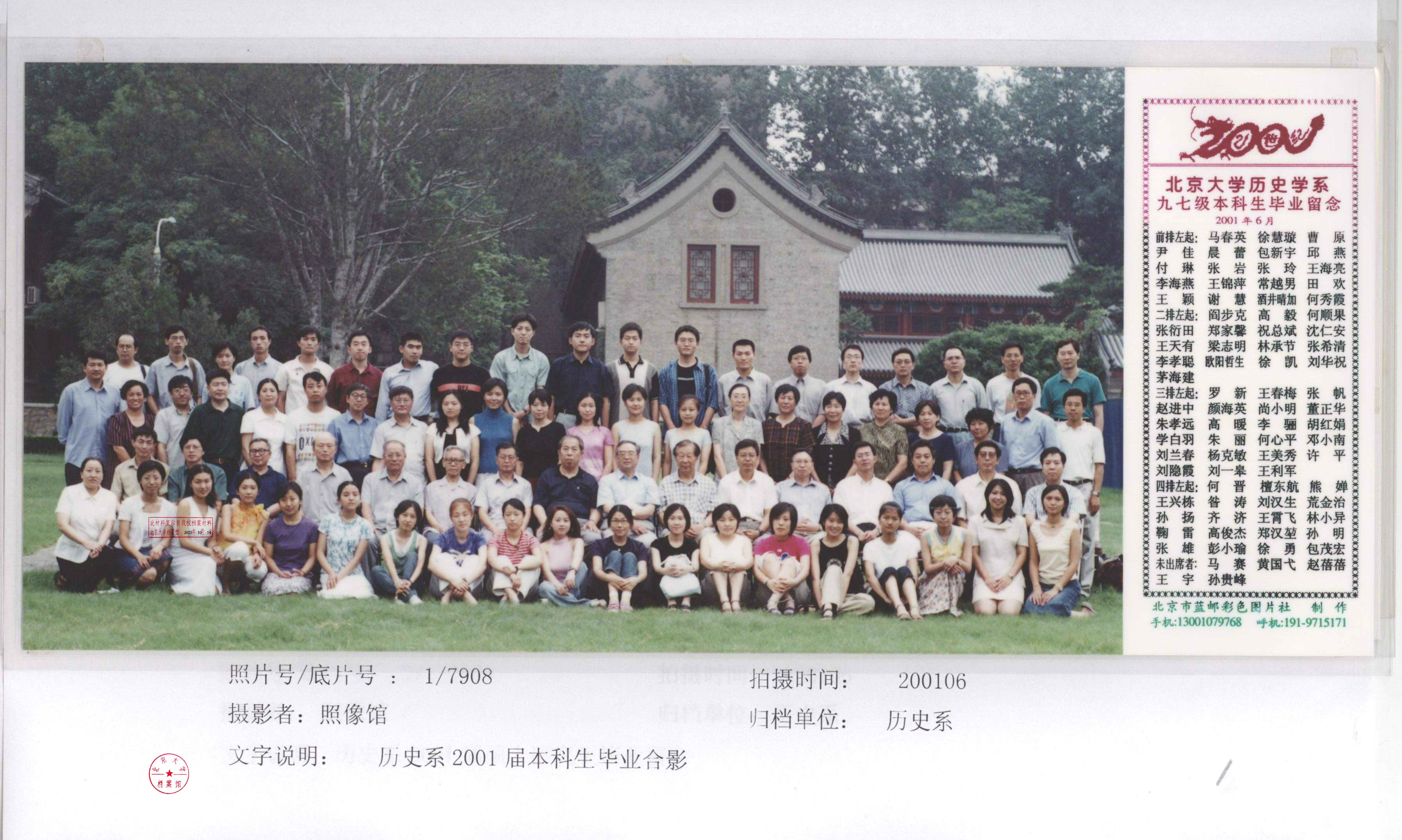 97级本科生.jpg
