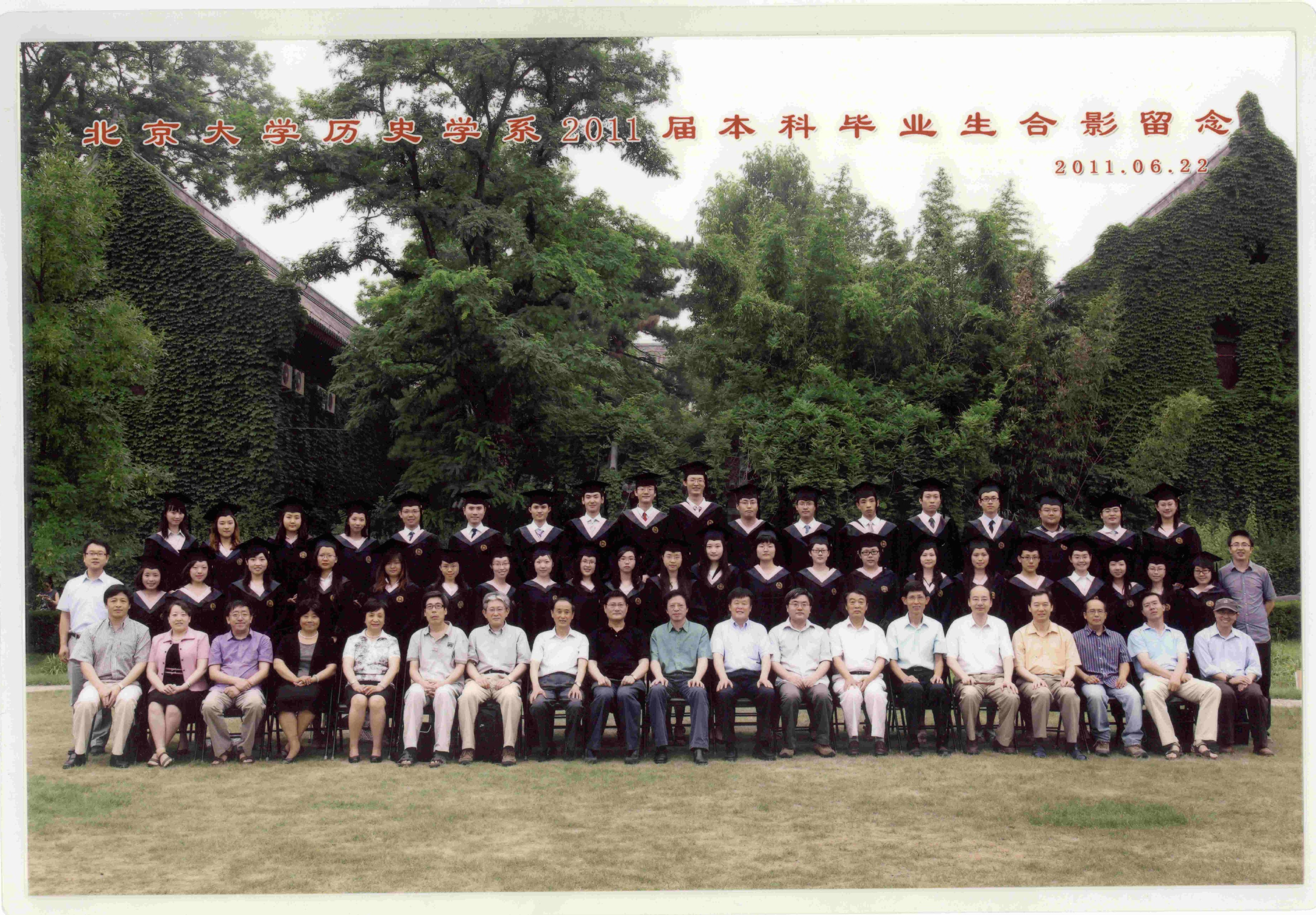 11届本科（裁）.jpg