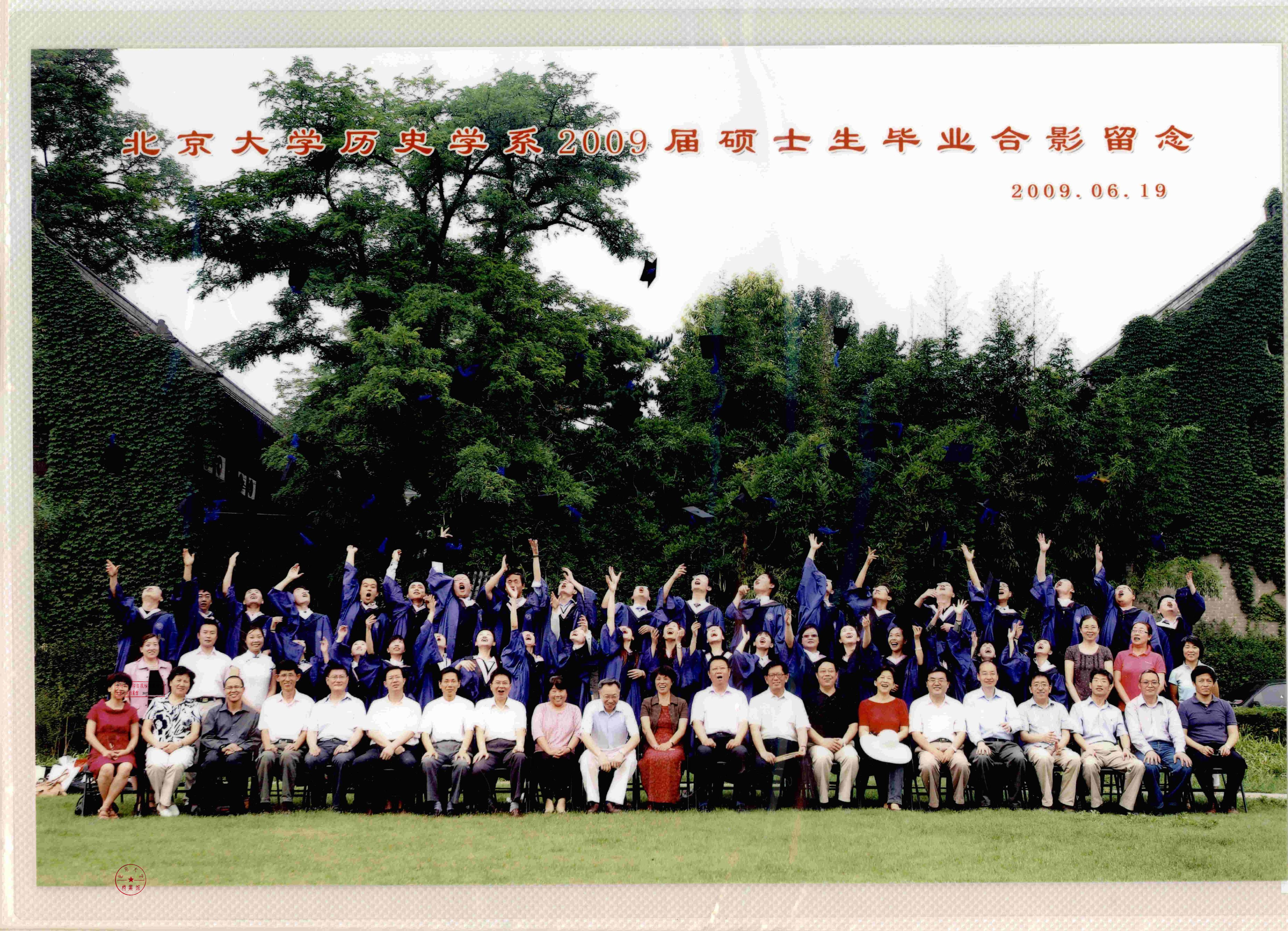 09届硕士2（裁）.jpg