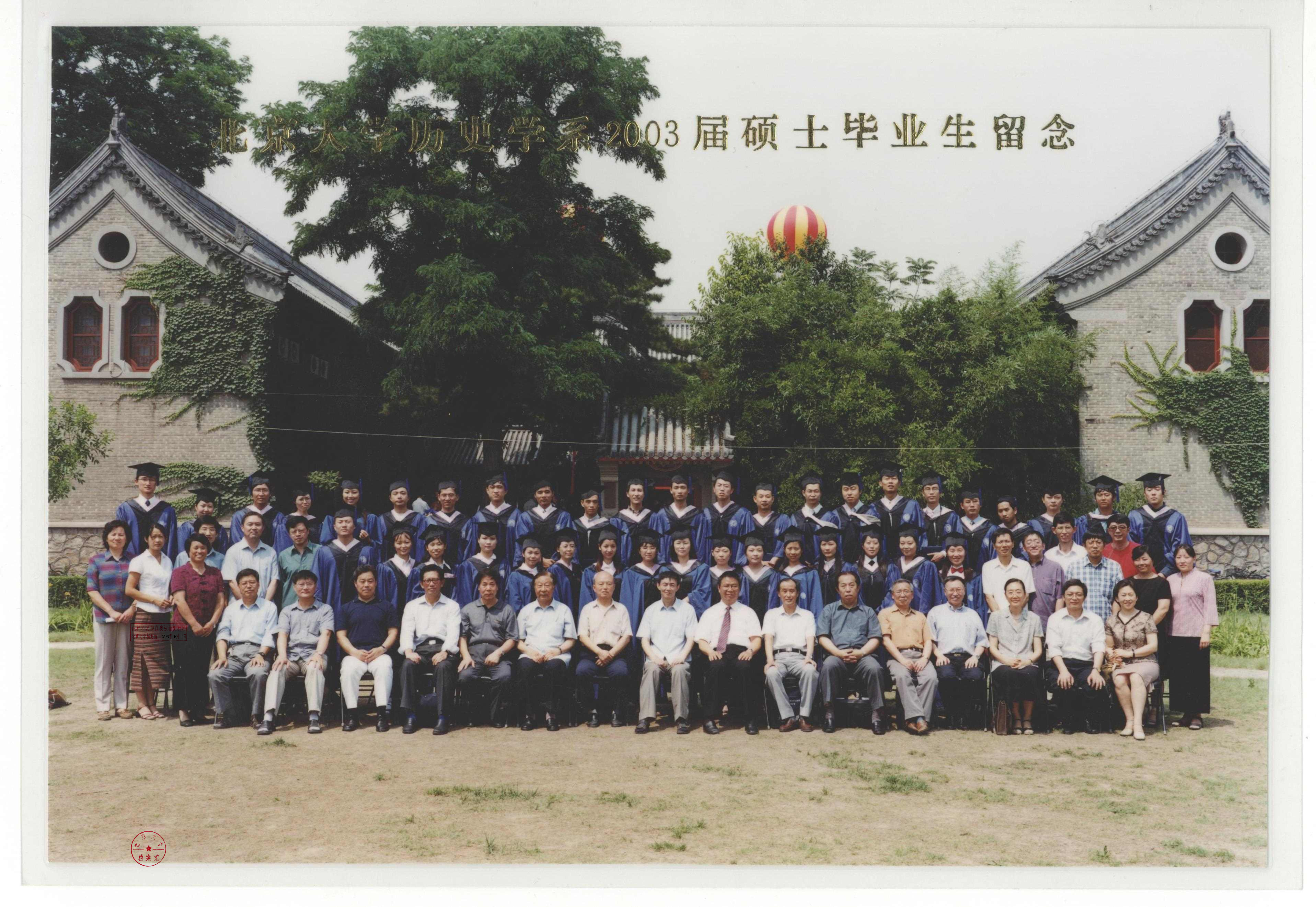 03届硕士.jpg