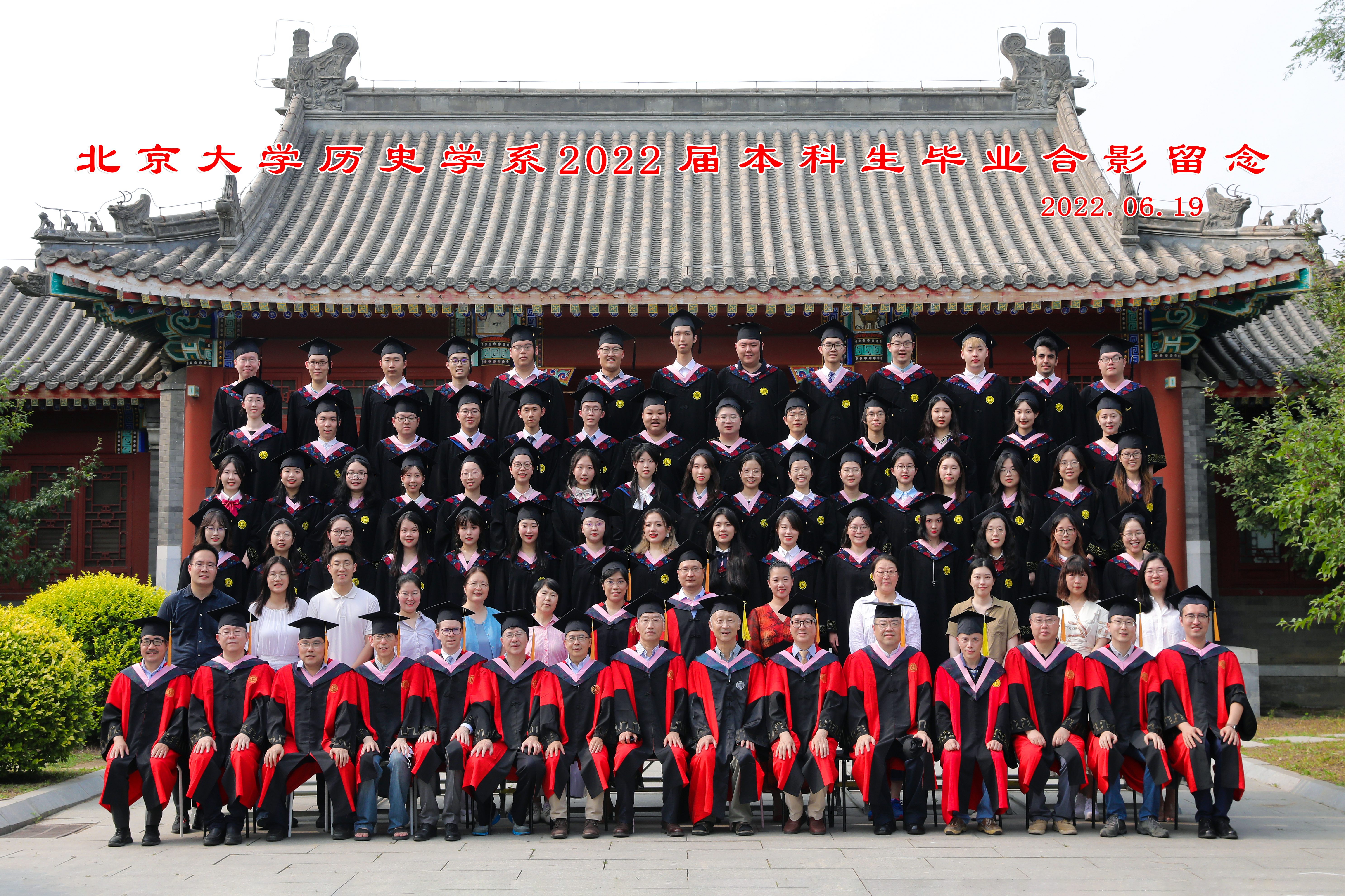 北京大学历史学系2022届本科生毕业合影.jpg