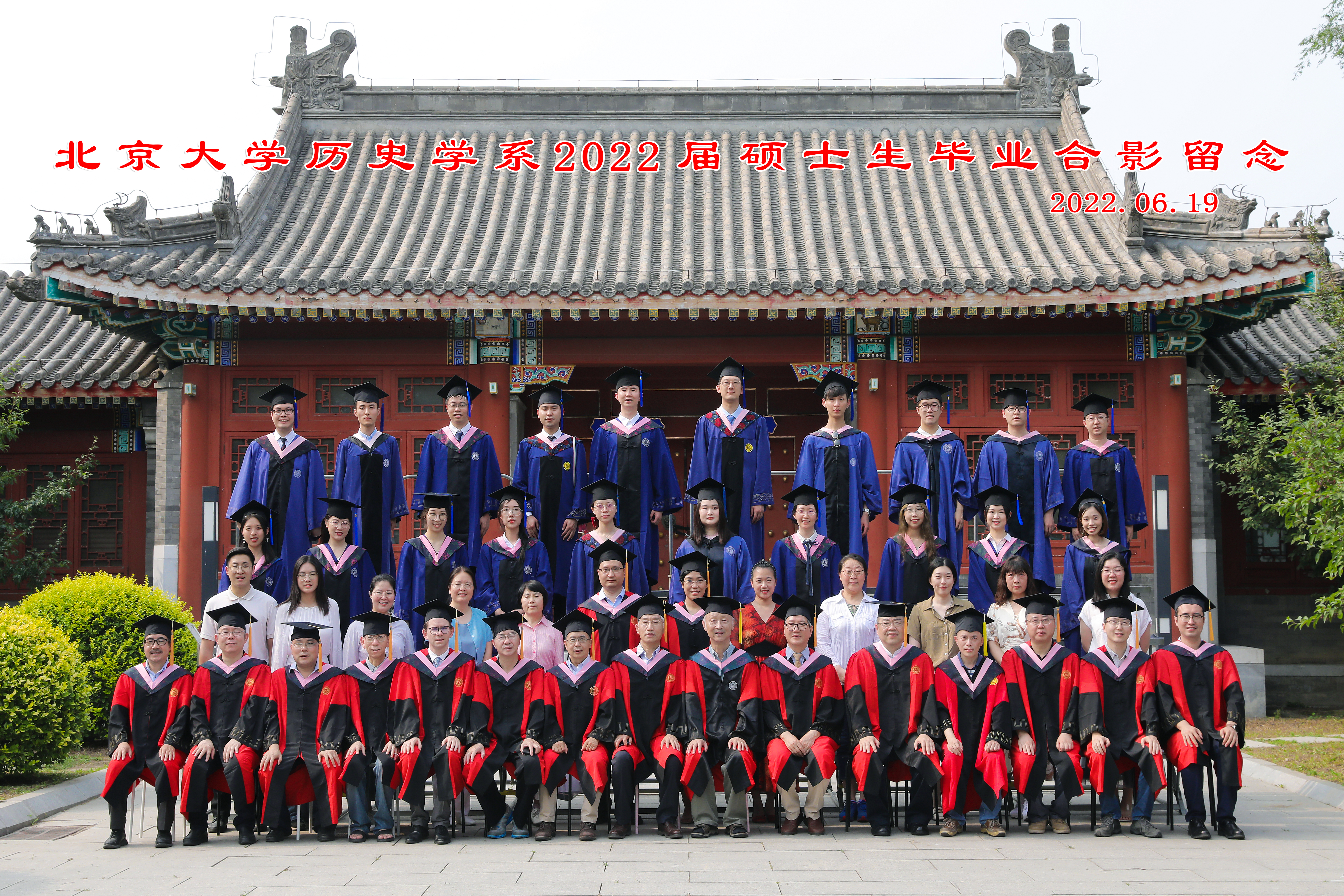 北京大学历史学系2022届硕士生毕业合影.jpg