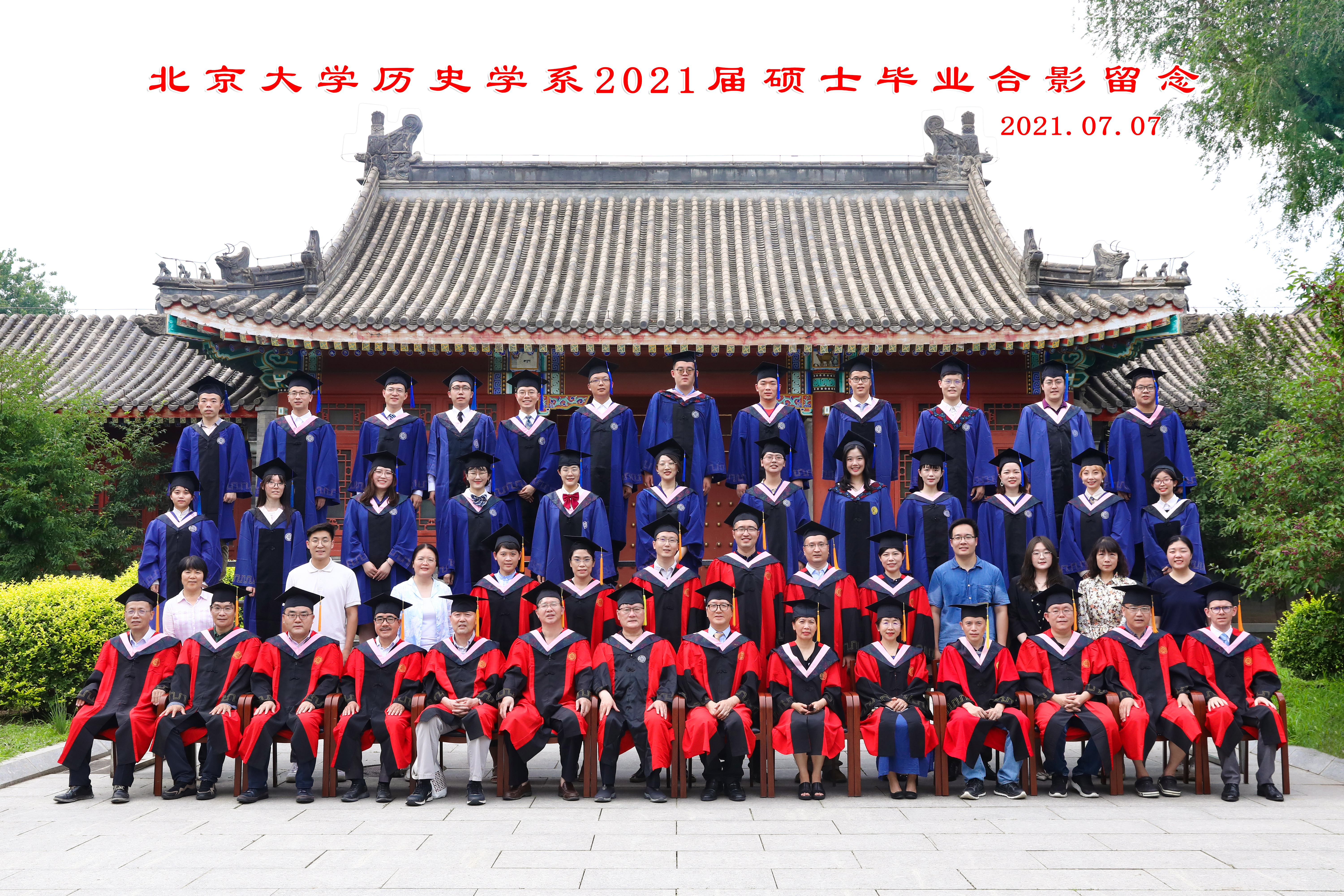 北京大学历史学系2021届硕士生毕业合影.jpg