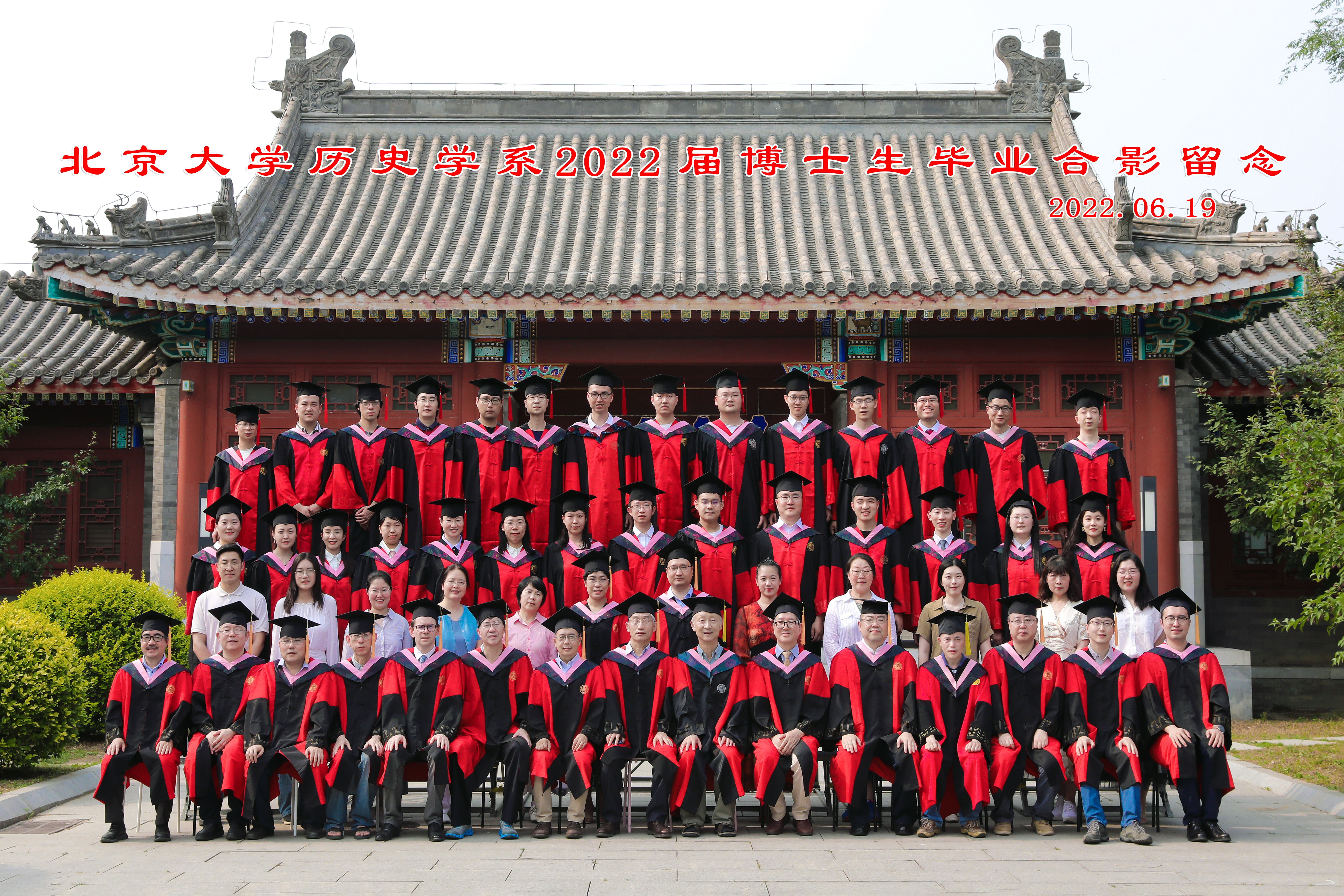 北京大学历史学系2022届博士生毕业合影.jpg
