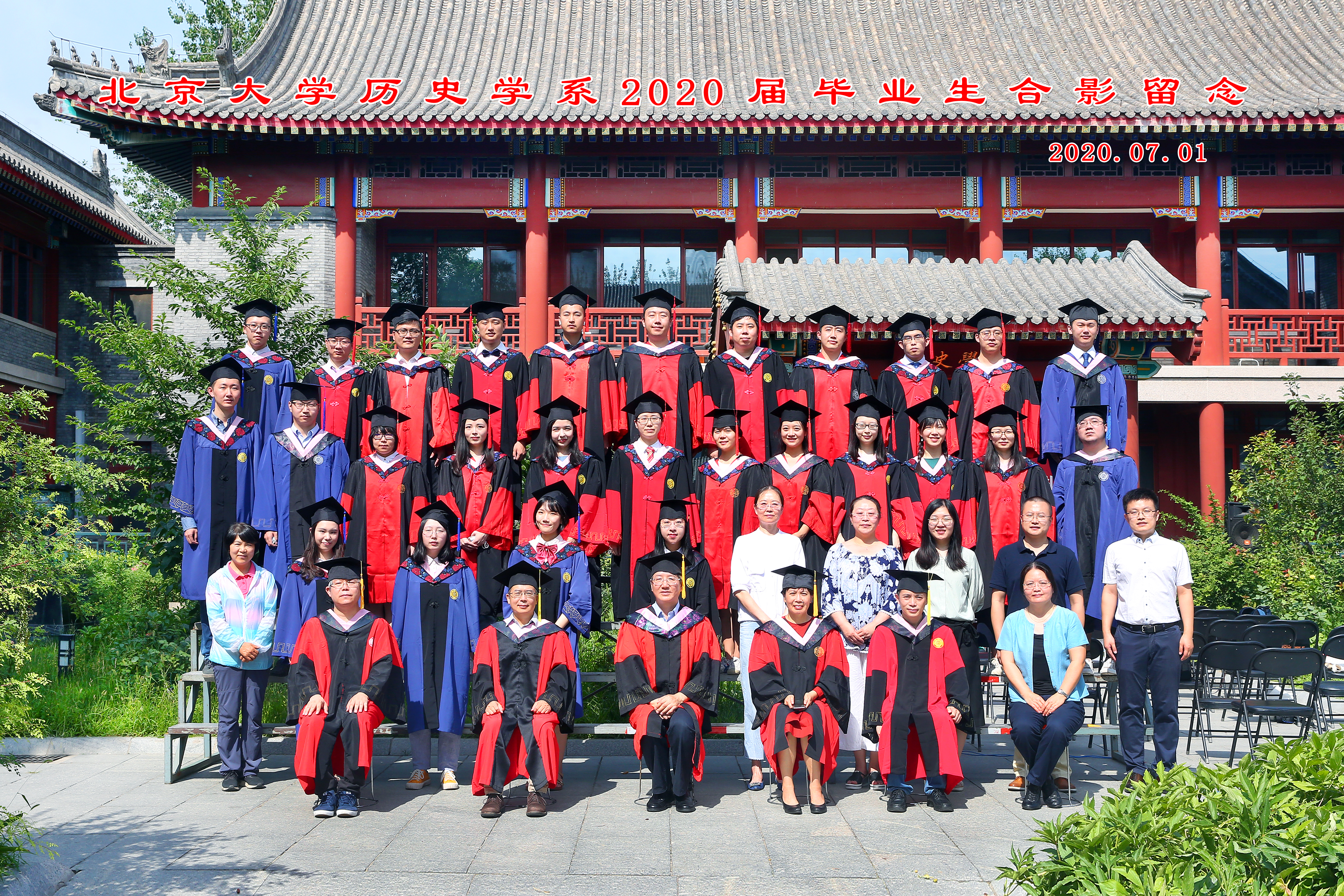 北京大学历史学系2020届毕业合影.jpg