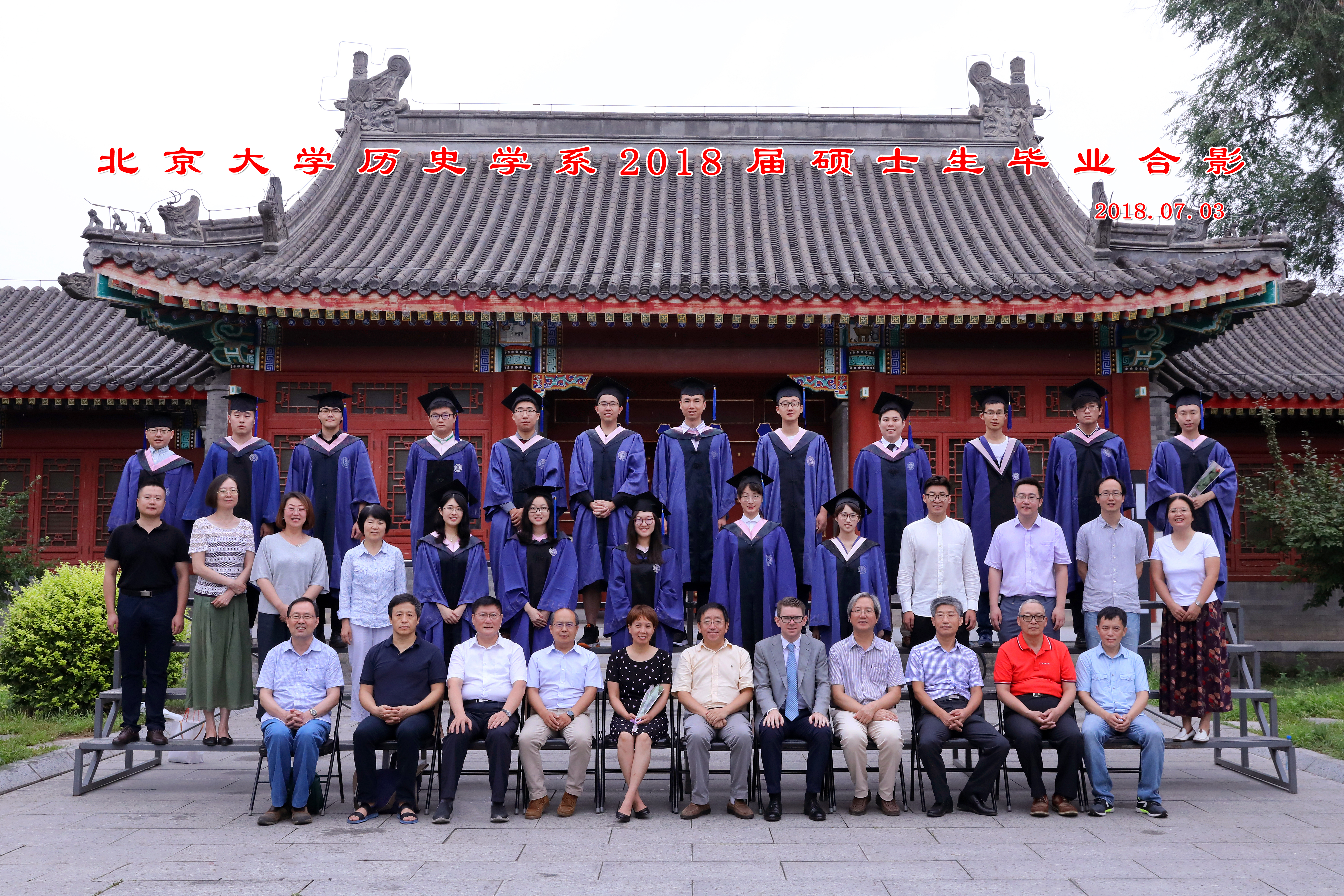 北京大学历史学系2018届硕士生毕业合影.jpg