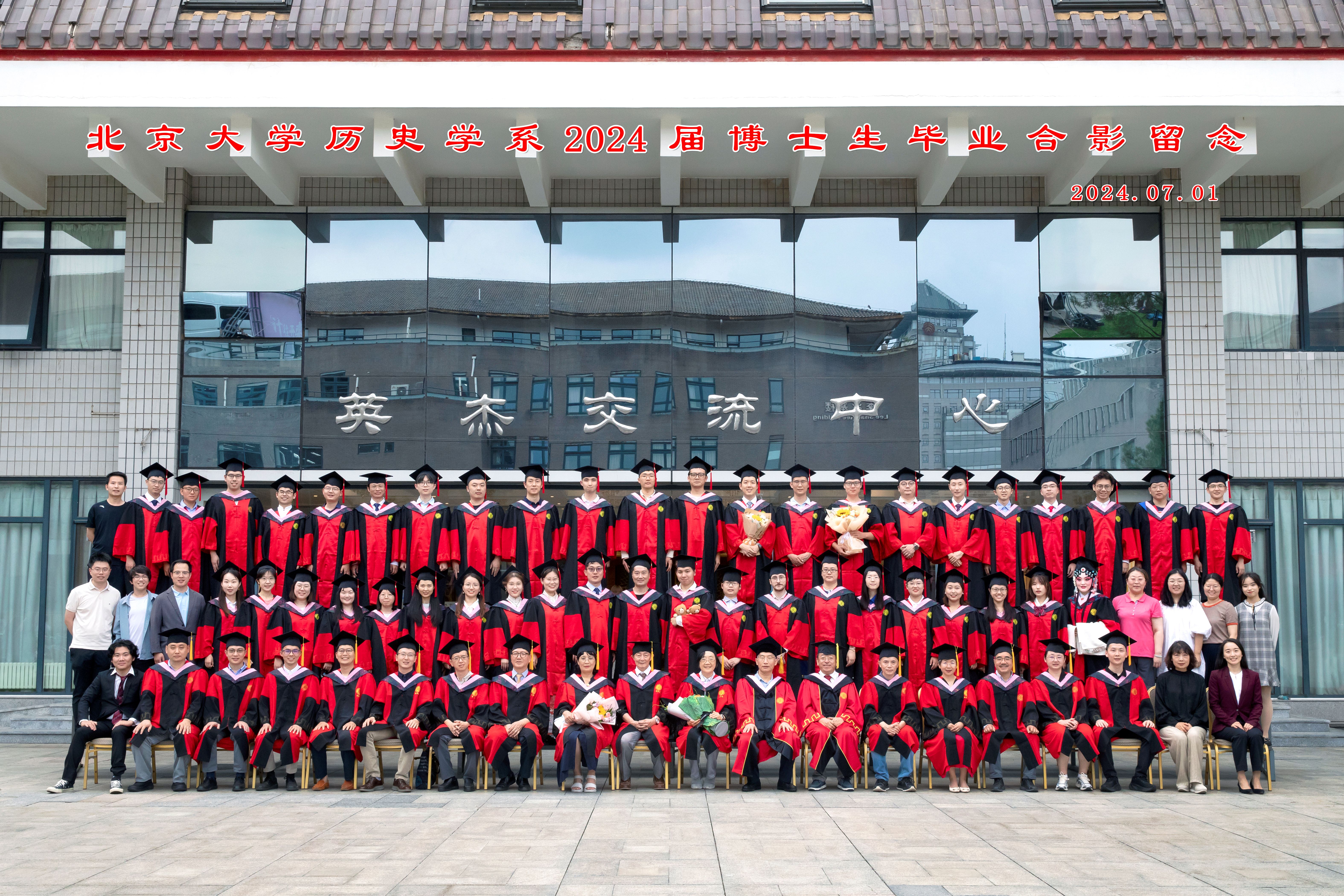 北京大学历史学系2024届博士生毕业合影（压缩）.jpg