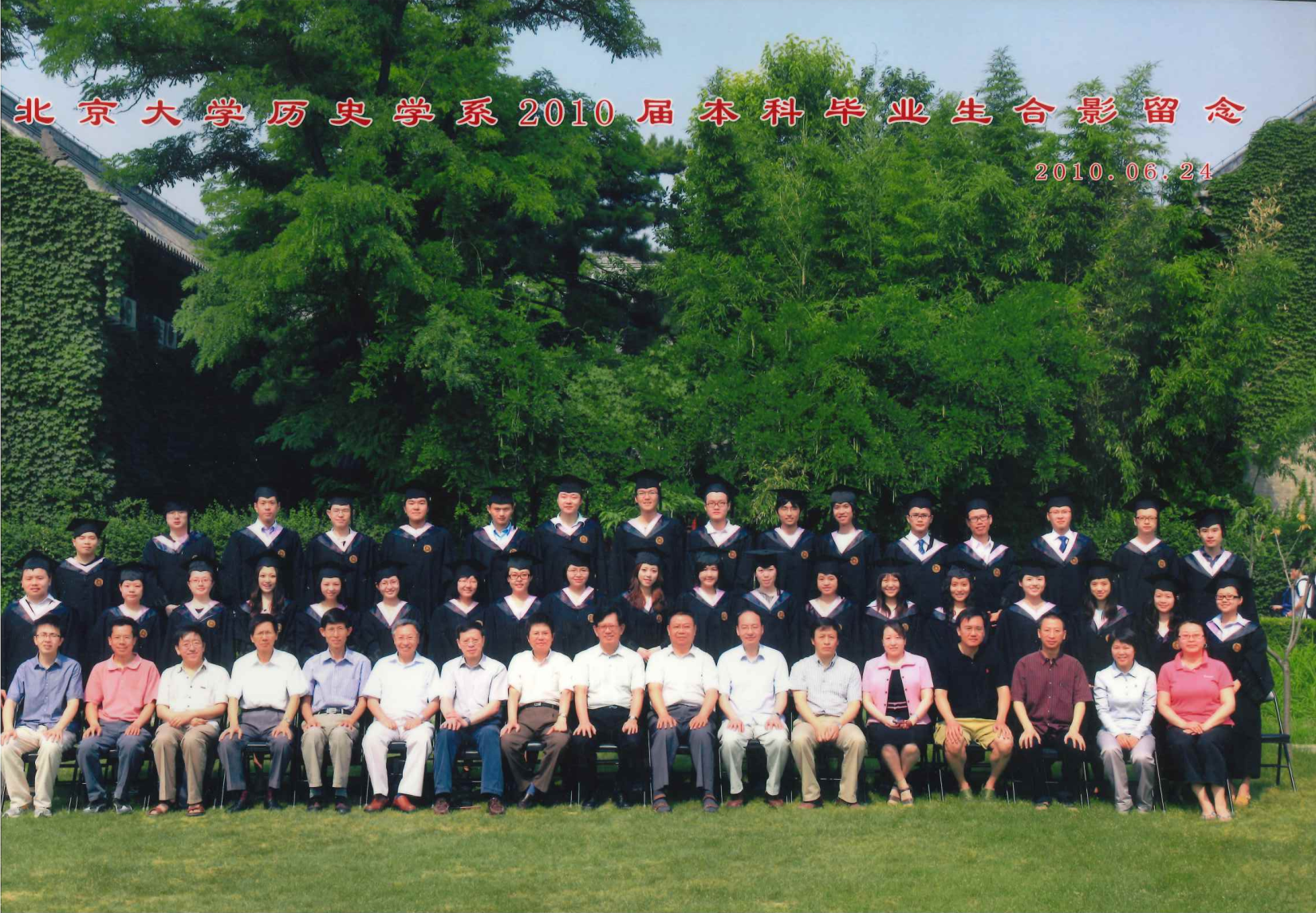 2010级本科生-改.png