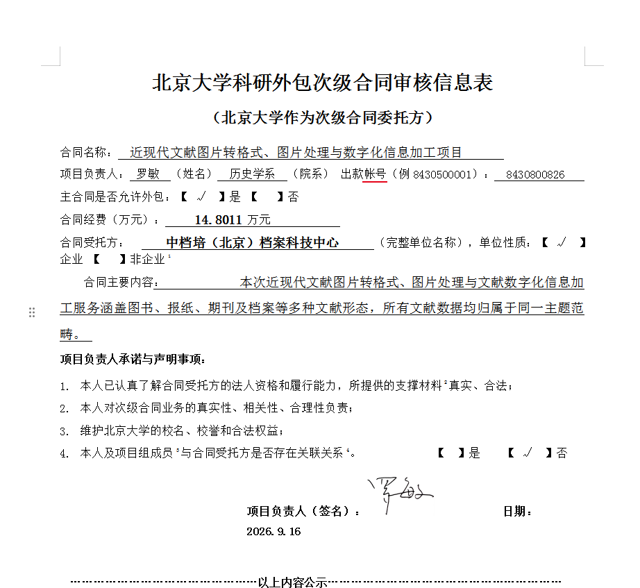 替换.png